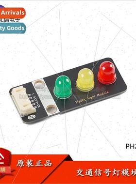 Traffic light Module traffic light LED module PH2.0 interfac
