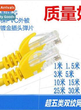 Yellow Super Category 5 Finished Network Cable 1m to 30m Mec