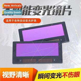 108*50 true color auto light-changing welding lens welding e