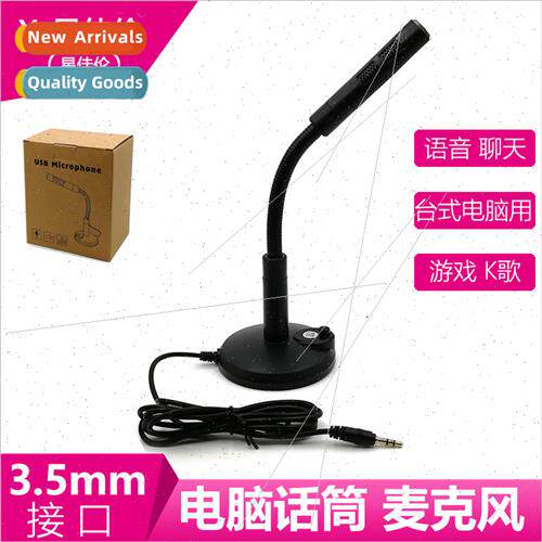 3.5 interface desktop computer microphone microphone voice c