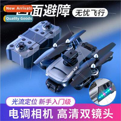 K7 four-way obstacle avoidance quadcopter drone HD ESC aeria