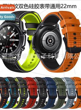适用 Samsung watch3 strap Carrian 适用erunner255 grid patter