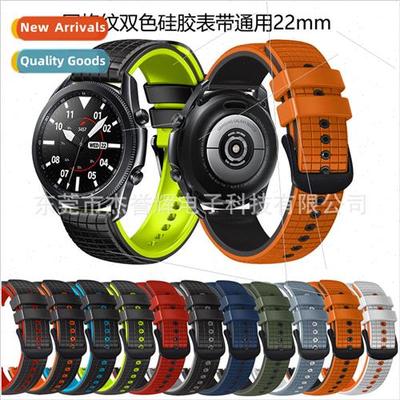 适用 Samsung watch3 strap Carrian 适用erunner255 grid patter
