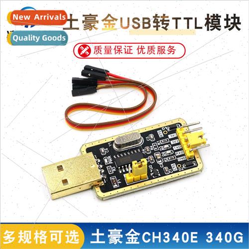 Tudor CH340G RS232 to USB to TTL module to serial port in ni