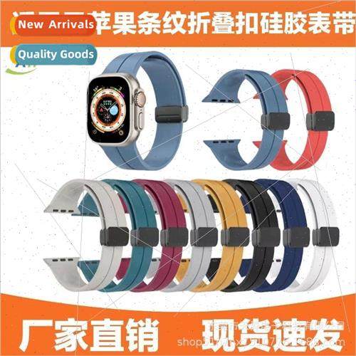 适用 Apple Watch iwatch watch magnetic folding clasp strap S