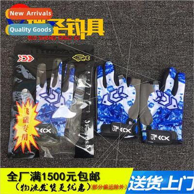 Ice Gloves Fly Knocker Gloves Leaky Three Finger Ice Gloves