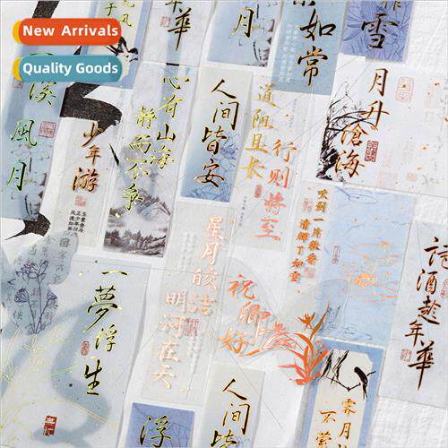 Ancient  calligraphy hot stamping PET stickers pen and ink D