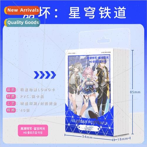 Anime Avalanche: Star Dome Railroad 40 LOMO Cards Small card