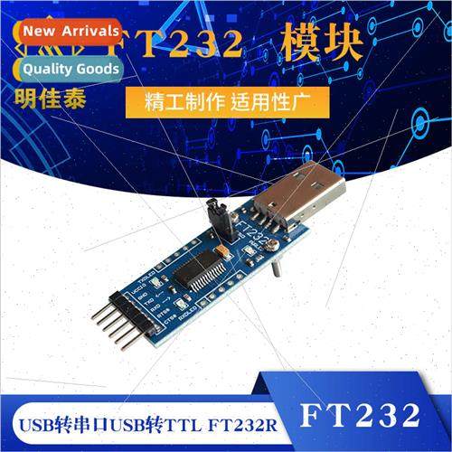 FT232 Module FT232 USB to Serial USB to TTL FT232R FT232RL U