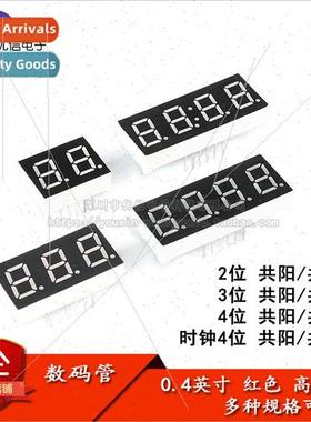 Digital Tube 0.4 inch 2/3/4 bit Common Negative/Common-Yang