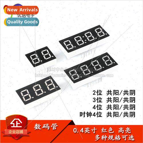 Digital Tube 0.4 inch 2/3/4 bit Common Negative/Common-Yang