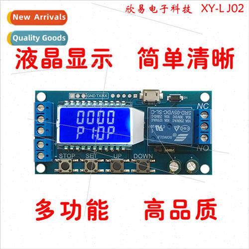 One way relay module delay power off disconnect trigger dela