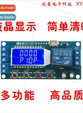 One way relay module delay power off disconnect trigger dela