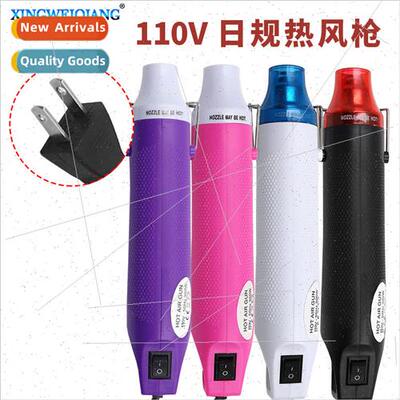 110V Japanese Standard Heat Gun DIY Soft Ceramic Rubber Stam