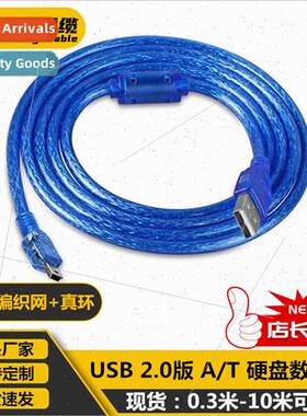 Transparent Blue USB2.0 mini hard drive cable 1.5m 3m 5m 10m
