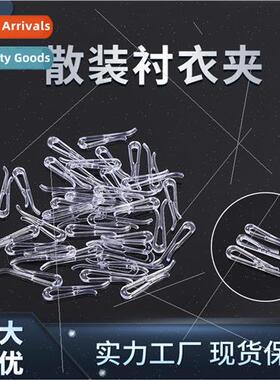 Shirt Clip Non-slip Plastic Clip Clothing Transparent Clip B