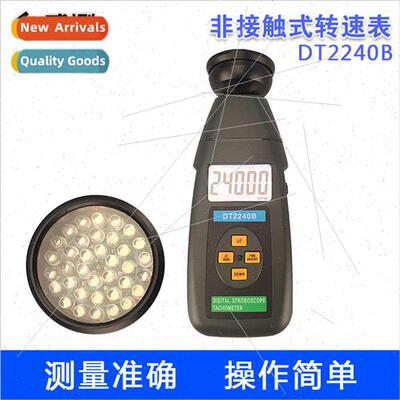 Digital Strobe Tachometer/Stroboscope/Non-Contact Tachometer