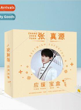 Star Zhang Zhen double-open support asure box fashion surrou