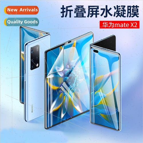 适用 Huawei mateX2 folding screen cell phone film HD hydroge