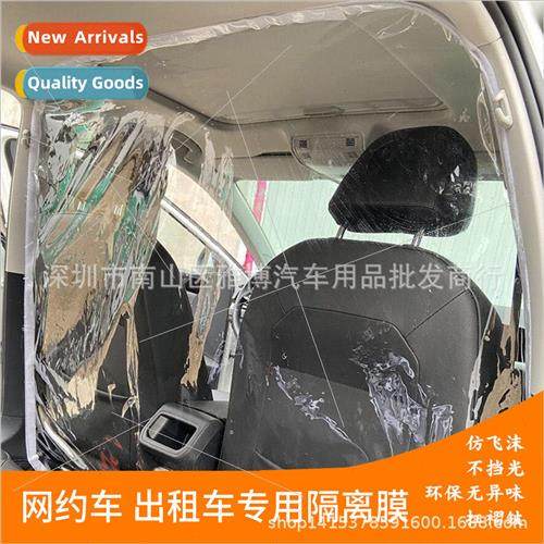 D-1083 Taxi Drip net car Anti-foaming transparent barrier fi