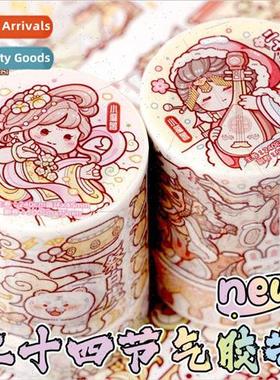 New small spuds tape twenty-four solar terms complete set of