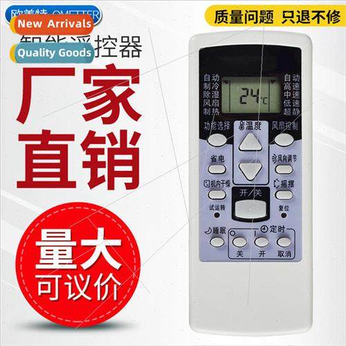 适用 Fujitsu General Air Conditioner Remote Control AR-RCD1C