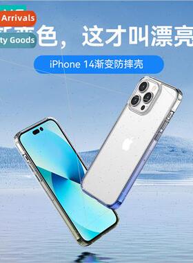 Apply iPhone 14plus Ice Color Phone Case Apple 14pro max gra