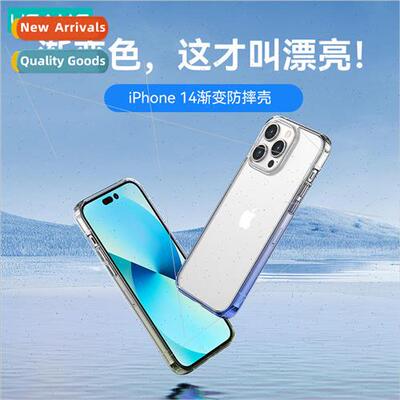 Apply iPhone 14plus Ice Color Phone Case Apple 14pro max gra