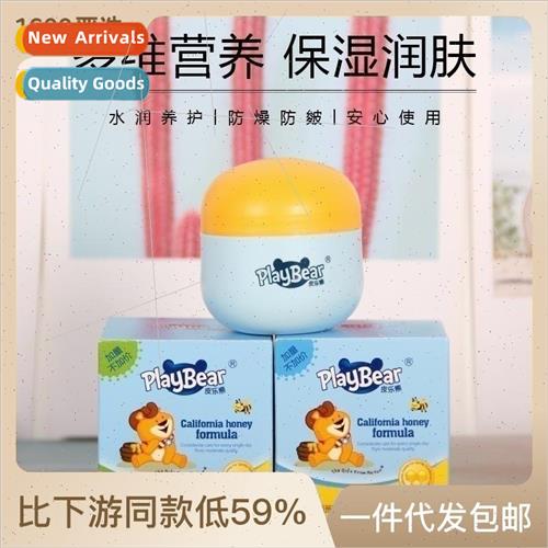 Pi Le Bear Childrens Cream Baby Lotion Baby Cream Moisturizi