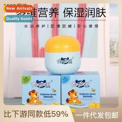 Pi Le Bear Childrens Cream Baby Lotion Baby Cream Moisturizi