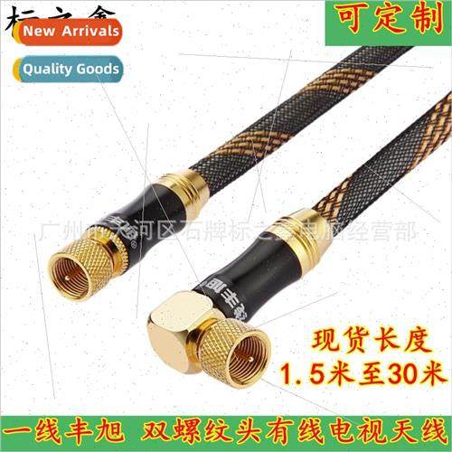 double threaded head cable TV cable closed-circuit TV cable
