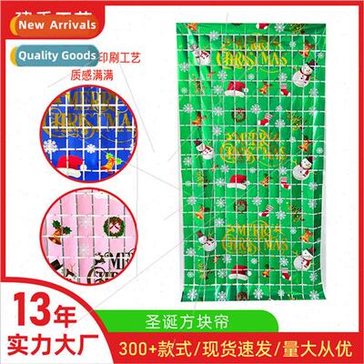 Christmas Decoration Rain Curtains Square Curtains Christmas