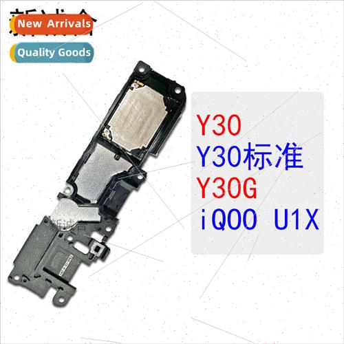 适用 Y30/Y30 /Y30G/iQOO U1X speaker speakerphone handsfree c