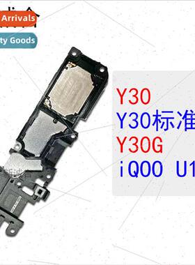 适用 Y30/Y30 /Y30G/iQOO U1X speaker speakerphone handsfree c