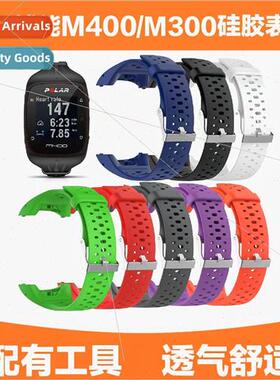 适用 Bonang polar M400 M430 model sports breathable silicone