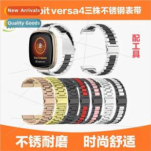 band Fitbit send strap colorful steel metal versa4 fit New