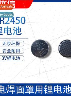 Auto Variable ght Solder Cap Battery CR2450 CR2032 without l