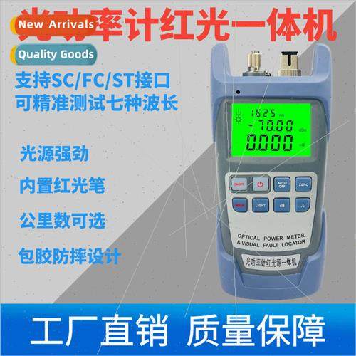 High-precision optical power meter red light source all-in-o