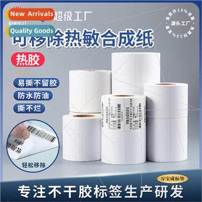 Removable torn labels easy to tear without leaving adhesive