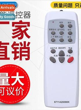适用 LG Air Conditioner Remote Control 6711A20090K Replace 6