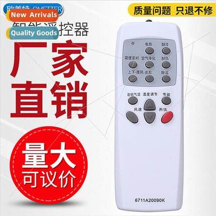 适用 LG Air Conditioner Remote Control 6711A20090K Replace 6