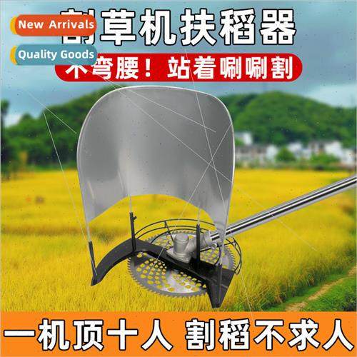 Lawn mower rice support holder support frame haying mowing a