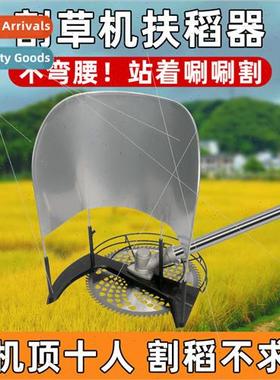 Lawn mower rice support holder support frame haying mowing a