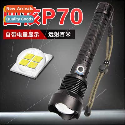 P50 bright flashlight super bright rechargeable long-distanc