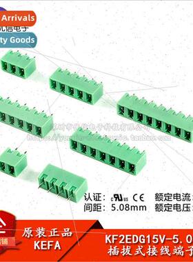 KF2EDG15V-5.08-2/3/4/5/6-8P straight pin socket 5.08mm pitch