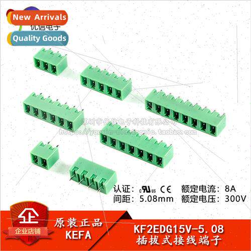 KF2EDG15V-5.08-2/3/4/5/6-8P straight pin socket 5.08mm pitch