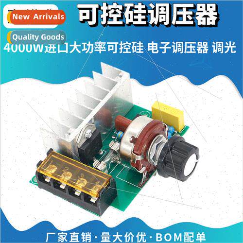 4000W imported high-power silicon controlled electronic volt