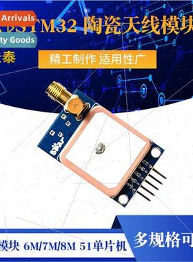 GPS Module 6M/7M/8M Satellite Positioning 51 MCU STM32 Ceram