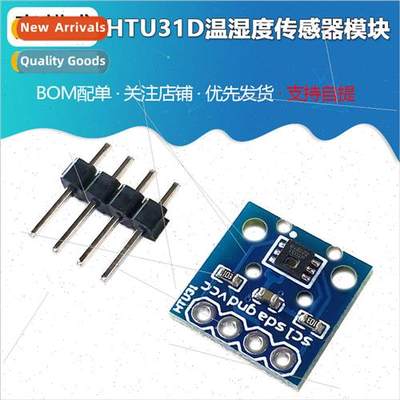 HTU31D Temperature and Humidity Sensor Module High Precision