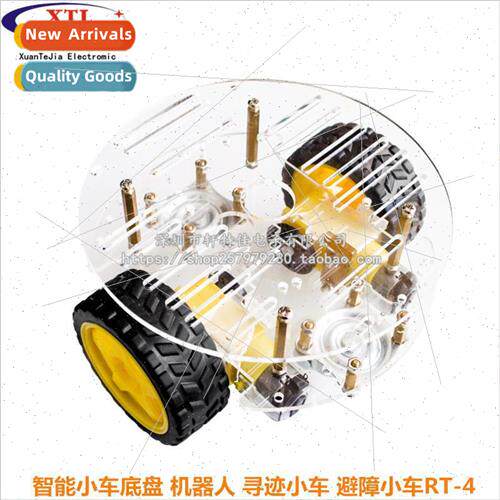Intelligent trolley chassis Robot tracking trolley Obstacle